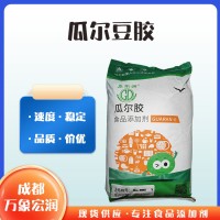 批發零售瓜爾豆膠
