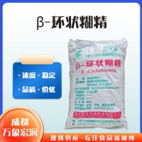 批發零售β-環狀糊精