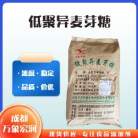 批發零售低聚異麥芽糖