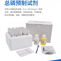 環(huán)凱 總磷試劑 水質(zhì)測定儀污水檢測 國產(chǎn)替代
