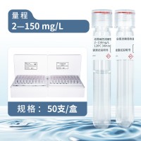 總氮預制試劑 水質消解管總氮 濃度污水檢測 國產替代試劑環凱