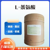 批發零售L-茶氨酸
