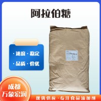 （L-阿拉伯糖）批發零售L-阿拉伯糖