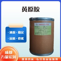 批發零售黃原膠