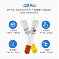 COD預制試劑廠家 快速檢測水質畜牧養(yǎng)殖冶金化工用試劑 環(huán)凱