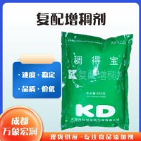 批發(fā)零售復(fù)配增稠劑