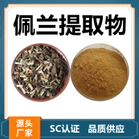 佩蘭提取物 水溶性佩蘭濃縮速溶粉 斯諾特生物供應