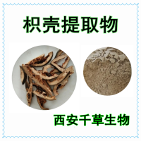 水溶性枳殼提取物枳殼粉 供應(yīng)多規(guī)格枳殼濃縮原液
