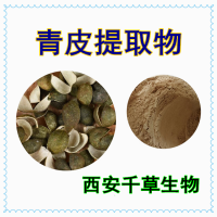 細(xì)青皮提取物細(xì)青皮濃縮粉細(xì)青皮浸膏粉供應(yīng)各類(lèi)熟化粉濃縮干膏