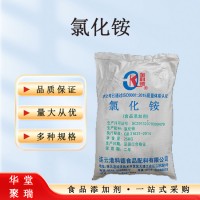 氯化銨（食品級(jí)12125-02-9）
