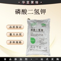 磷酸二氫鉀 食品級含量99%正品！