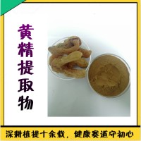 黃精提取物 新貨當(dāng)天發(fā) 黃精濃縮粉