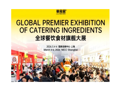 2026上海華食展
