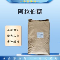 L-阿拉伯糖報價 食品級添加劑