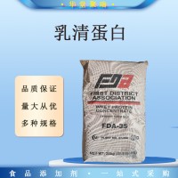 乳清粉報價 食品級添加劑