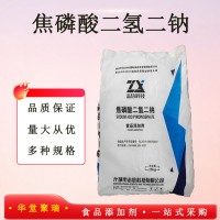 焦磷酸二氫二鈉現貨報價1食用