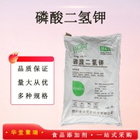 磷酸二氫鉀現貨報價1食用磷酸二氫鉀