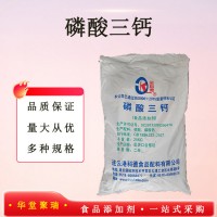 磷酸三鈣現貨報價1食用磷酸三鈣