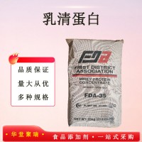 乳清粉現貨報價1食用乳清粉