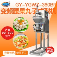 變頻腰果丸子成型機(jī) 雞肉丸成型機(jī) 圓形丸子加工設(shè)備
