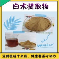 白術提取物 三次提取濃縮工藝  白術濃縮粉
