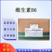 食用 批發|價 食品級維生素B6