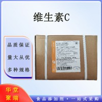 食用 批發|價 食品級維生素C