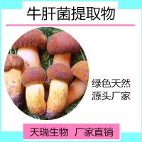 番瀉葉粉 番瀉葉提取物天瑞生物廠家現貨