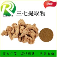 三七提取物 三七濃縮粉天瑞植提廠家規格可定制