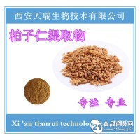 柏子仁提取物飼料原料廠家現貨包郵