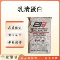 乳清粉現貨1食品級1