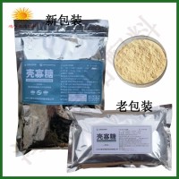 衛康殼寡糖食品級農業級殼聚寡糖低聚殼聚糖HS型水溶性