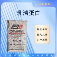 乳清粉現(xiàn)貨（價格！）食用