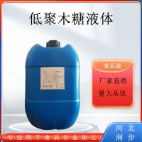 現貨！低聚木糖 增甜調味