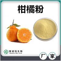 柑橘粉 噴霧干燥柑橘速溶粉 速溶粉濃縮汁 廠家供應(yīng)