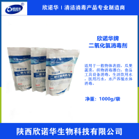 食品級二氧化氯 欣諾華牌二氧化氯消毒劑 資質(zhì)齊全
