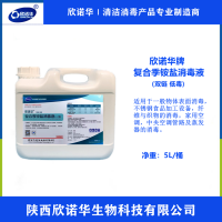 季銨鹽消毒液|季銨鹽類消毒液用途廠家