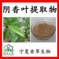 陰香葉提取物陰香葉粉廠家供應陰香皮提取物桂皮提取物