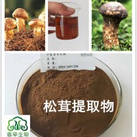 松茸提取物 易溶型 松茸粉 松菌濃縮速溶粉 松茸多糖肽