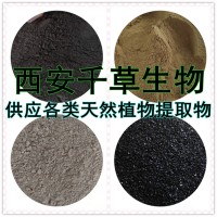 刺通草提取物刺通草濃縮汁粉刺通草浸膏粉 供應各類提取物
