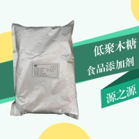 現(xiàn)貨批發(fā)低聚木糖食品級(jí) 低聚木糖