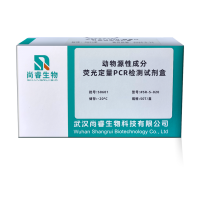 鵪鶉源性成分熒光定量PCR檢測試劑盒