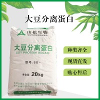 食品添加劑大豆分離蛋白現(xiàn)貨供應(yīng)