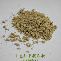 小麥胚芽提取物