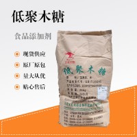 低聚木糖食品原料 食品添加劑