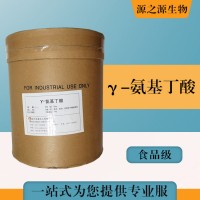 批發零售（食品級γ-氨基丁酸）