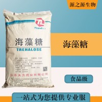 批發零售（食品級海藻糖）