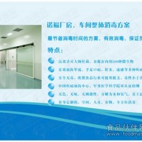 無(wú)菌制藥企業(yè)易驗(yàn)證型空間殺孢子劑