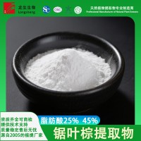 鋸葉棕提取物25% 不飽和脂肪酸廠家資質齊全質量穩定