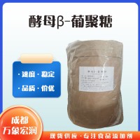 批發零售酵母β-葡聚糖